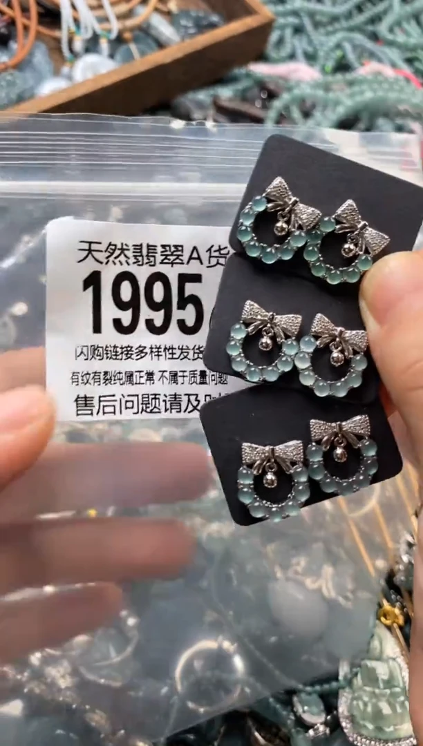 翡翠未镶嵌颈饰多样性发其一1995