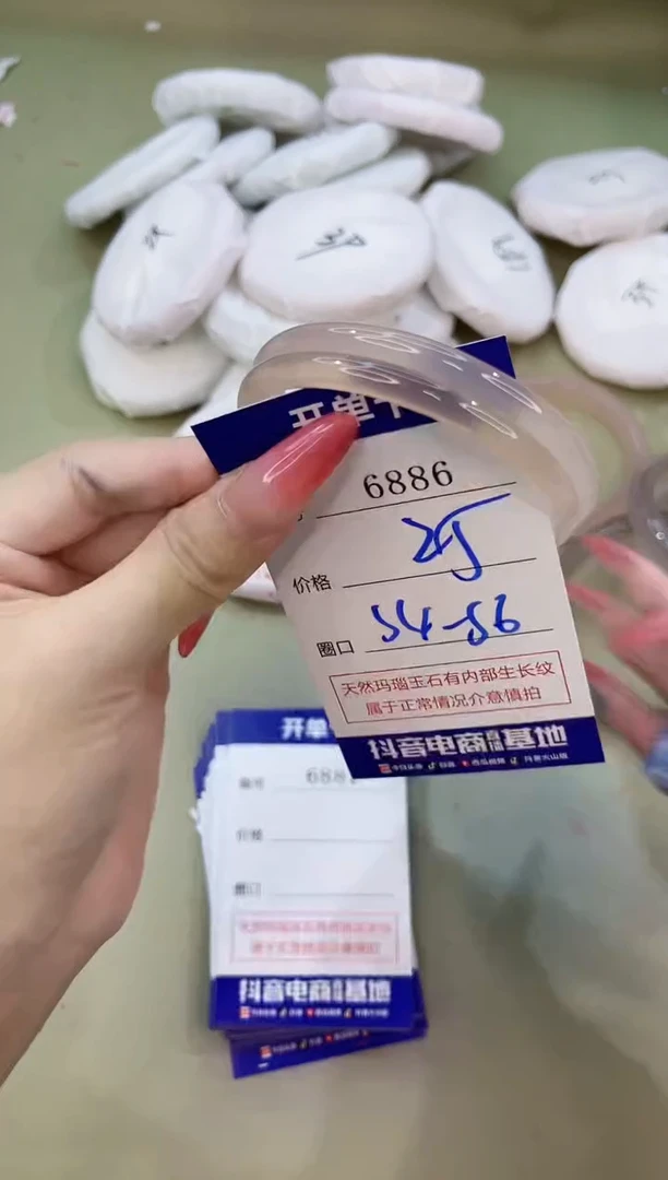 手镯玛瑙/玉髓未镶嵌6886