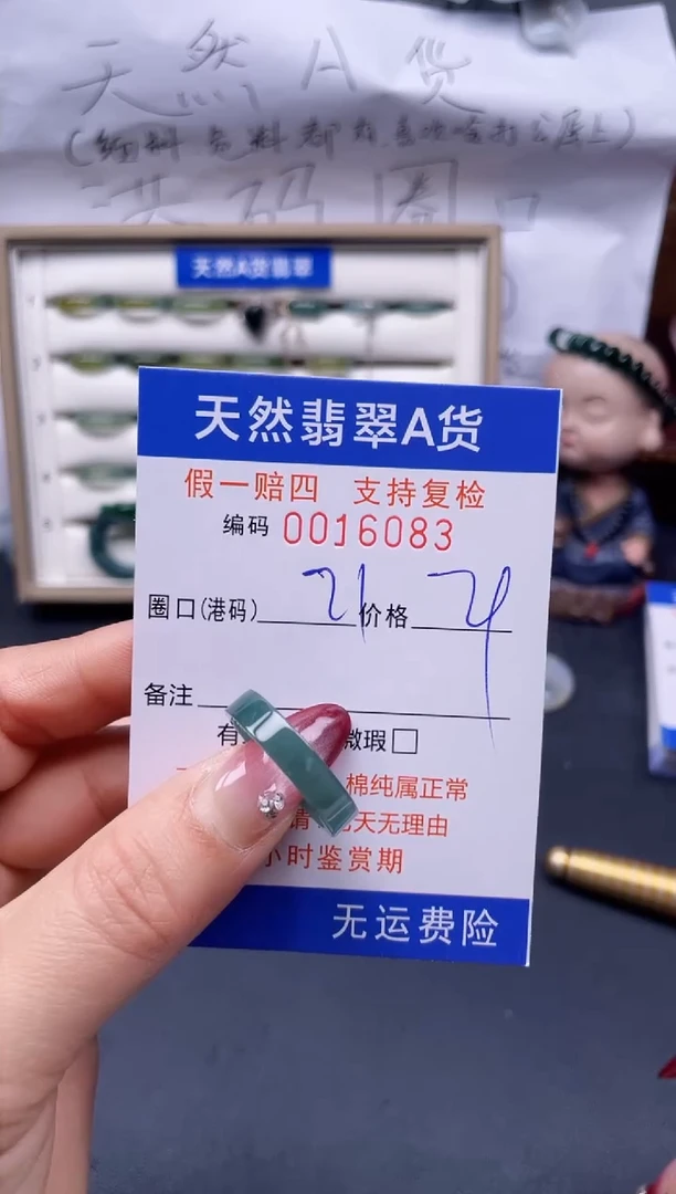 【闪购商品】翡翠戒指未镶嵌21*16083--