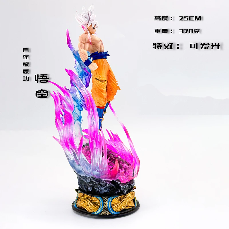 孙悟空手办七龙珠摆件自在极意功白发赛亚人模型动漫潮玩摆