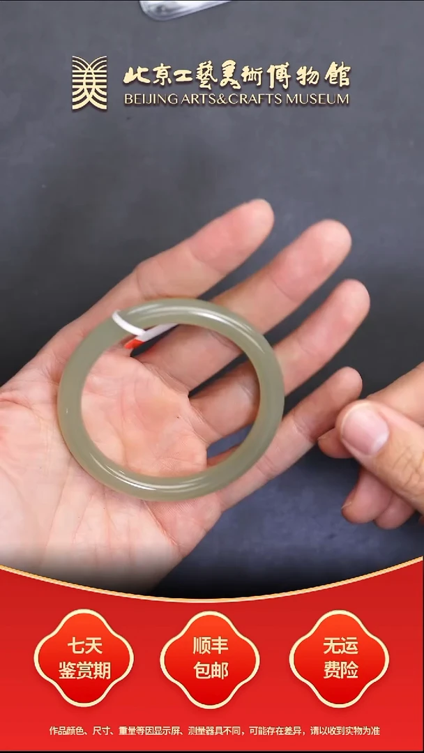 未镶嵌手镯和田玉B1213GMD434（多样性发其一）美人镯