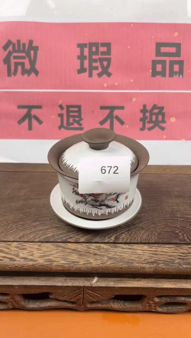 【闪购商品】瑕疵品瓷器 处理专场（不退不换）672