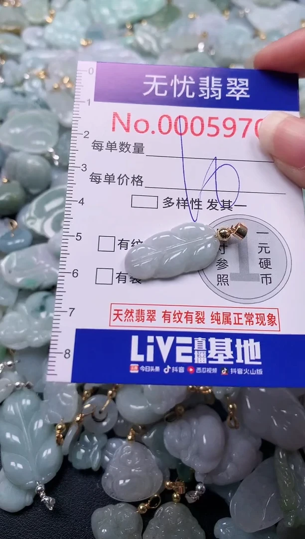 吊坠(不含链)未镶嵌翡翠5970
