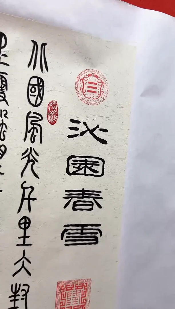 【闪购商品】国画道一老师亲笔绘画作品B100