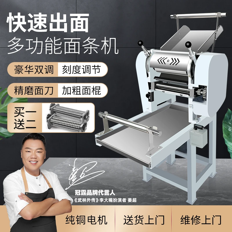 面条机商用全自动压鲜挂面机多功能揉切面一体机大型电动刀削面机