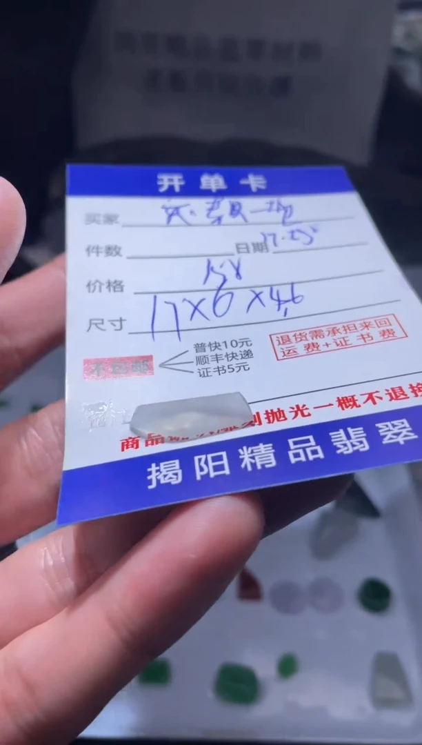 未镶嵌定制翡翠我****?翡翠边角料