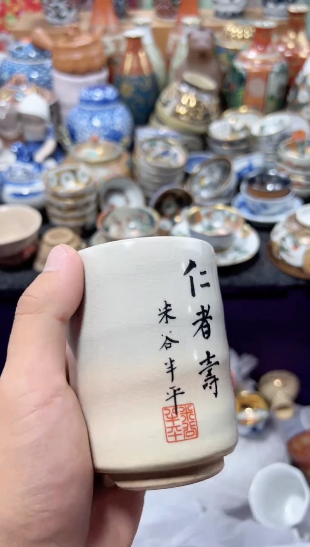 瓷片浦***土夏目海外回流瓷器中古品。