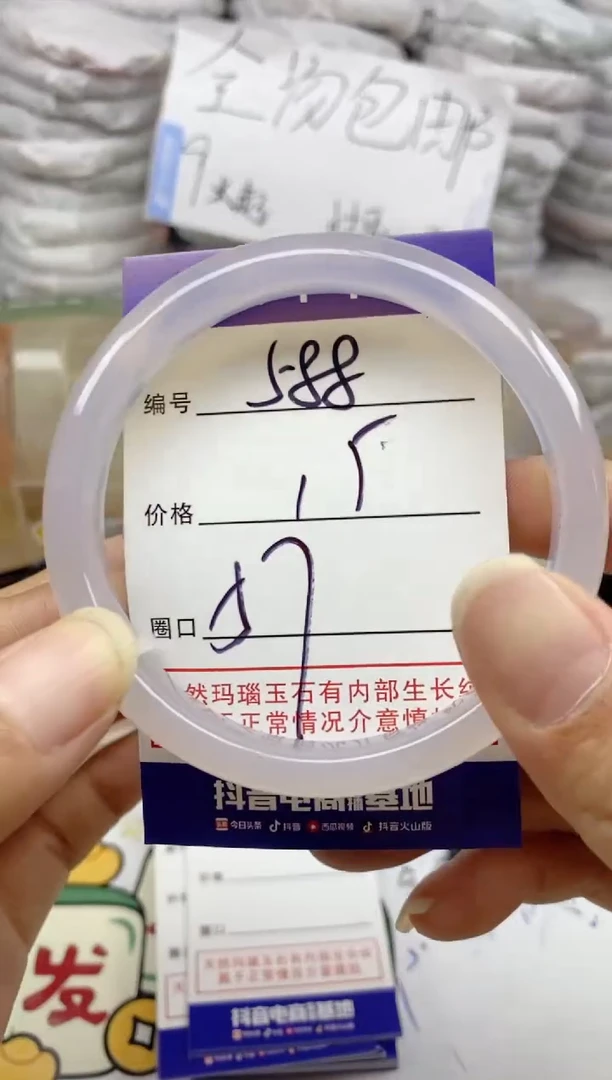 手镯玛瑙/玉髓未镶嵌588