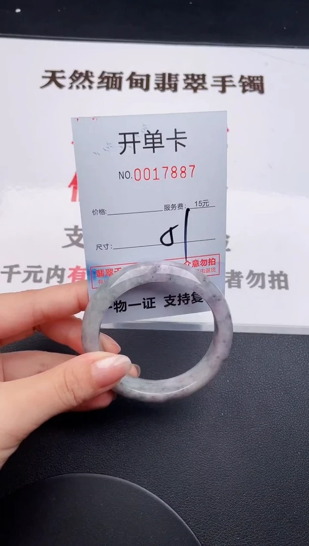 未镶嵌手镯翡翠87