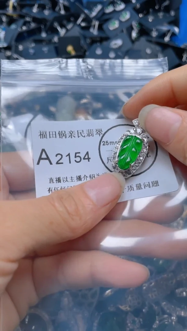 【闪购商品】翡翠吊坠(不含链)未镶嵌2154