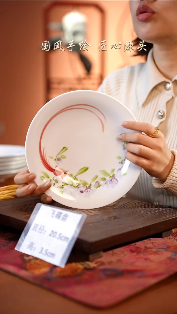 陶瓷景德镇高温釉中彩飞碟直径20.5高3.5