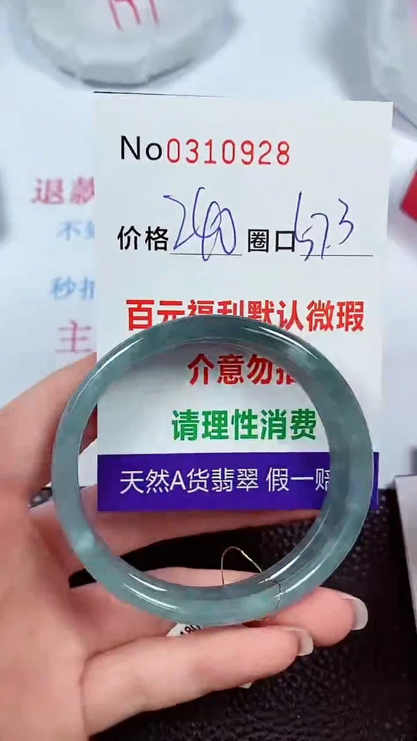 【闪购商品】翡翠手镯未镶嵌00310928