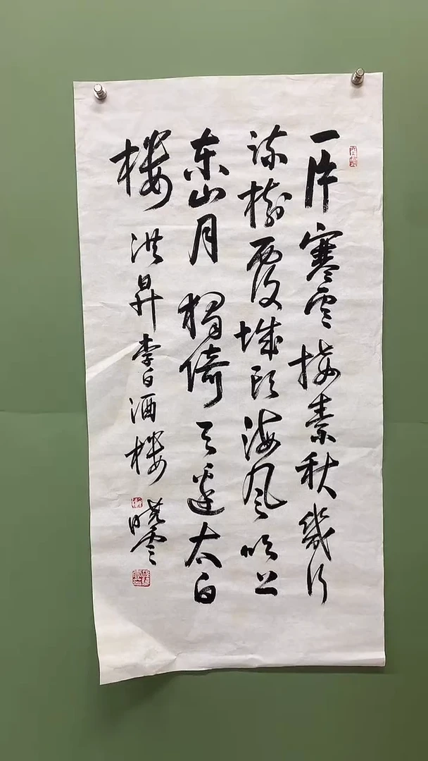 横款精品三尺书法，一片