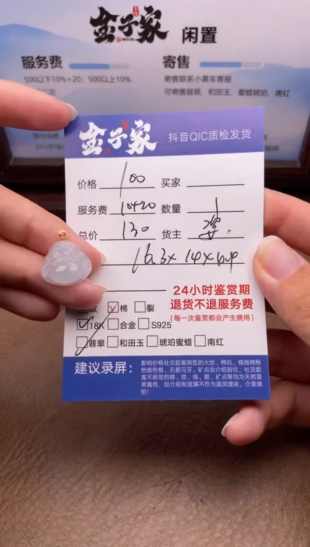 颈饰18K金镶嵌翡翠5490818256