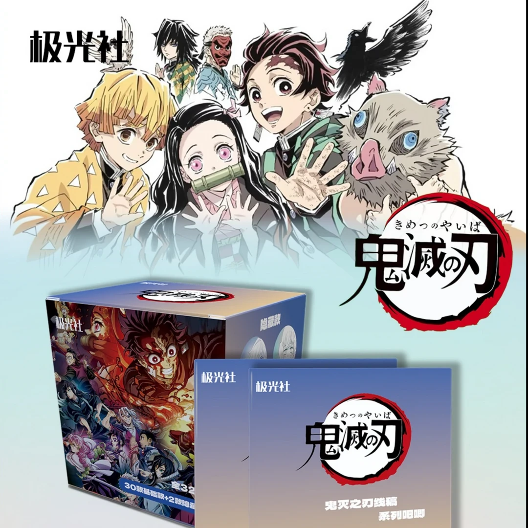 鬼灭之刃极光社线稿浮雕吧唧盲盒时透无一郎富冈义勇炼狱杏寿郎