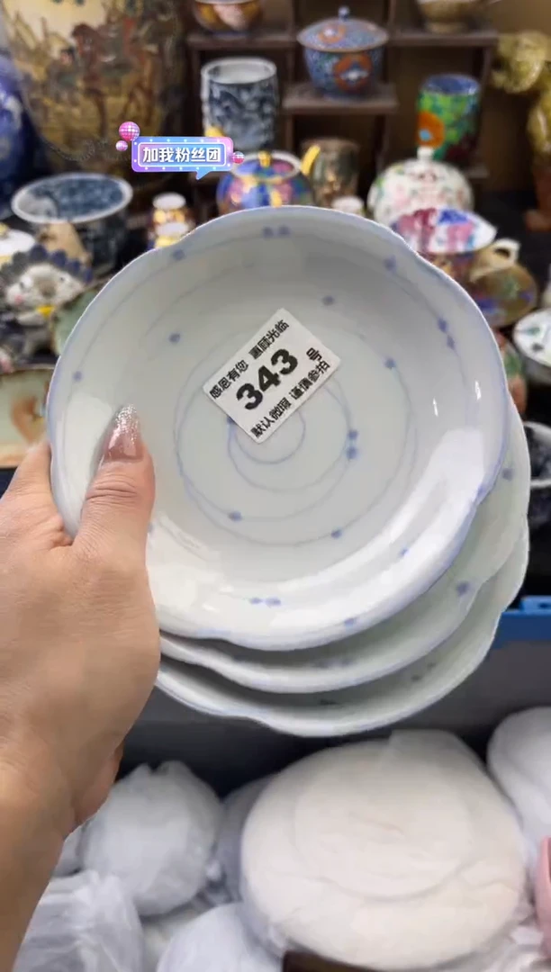 【闪购商品】瓷片343号六六工艺品瓷器