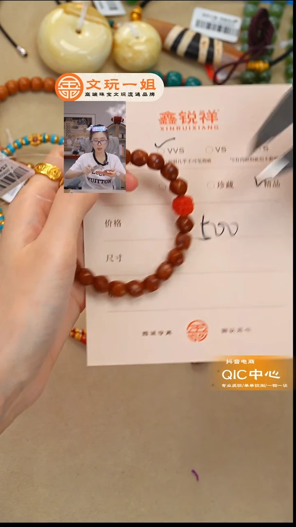 手串核桃未镶嵌南红
