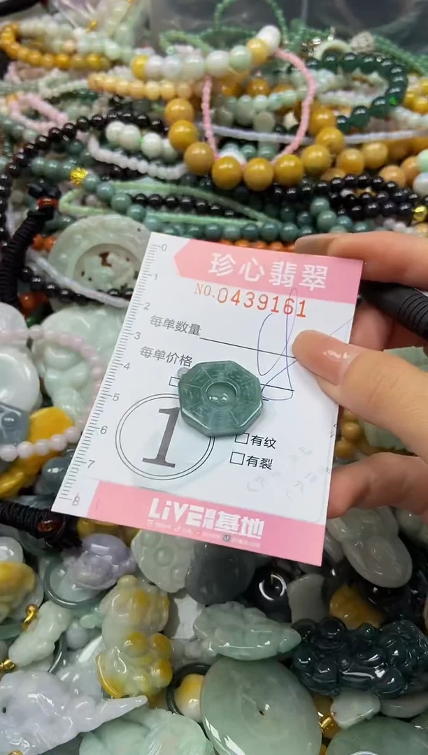 颈饰未镶嵌翡翠闪购0439161