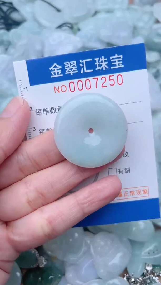 颈饰未镶嵌翡翠7250
