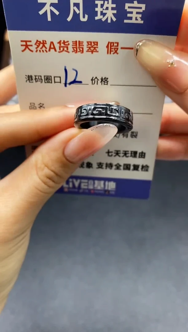 未镶嵌戒指翡翠天然A货翡翠194