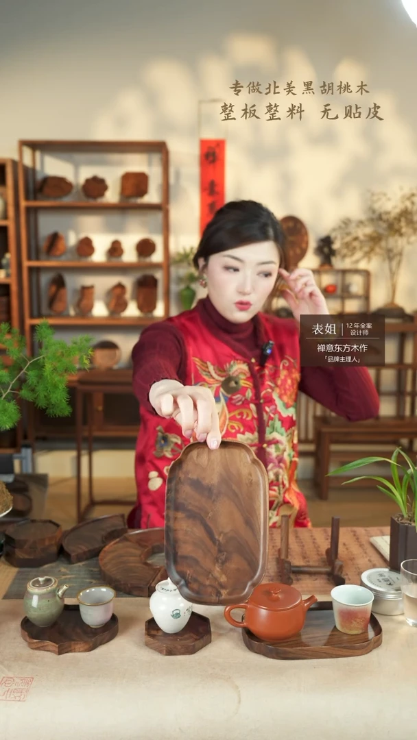 【闪购商品】北美黑胡桃木茶盘421