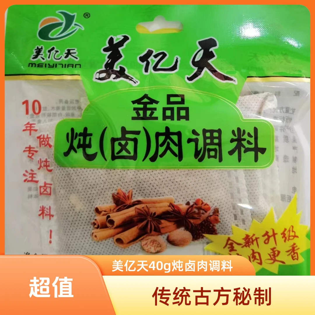 美亿天金品卤料卤肉卤菜正宗商用卤料包家庭卤炖调料包荤素风味