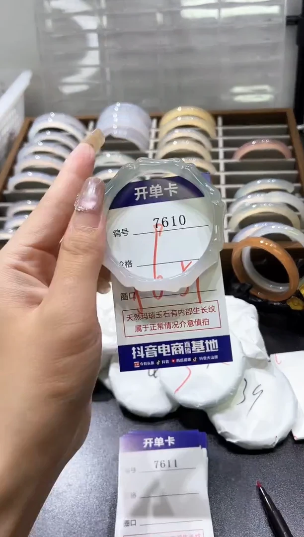手镯玛瑙/玉髓未镶嵌7610