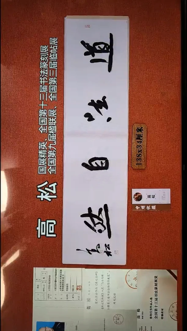 书法239          高老师书法作品