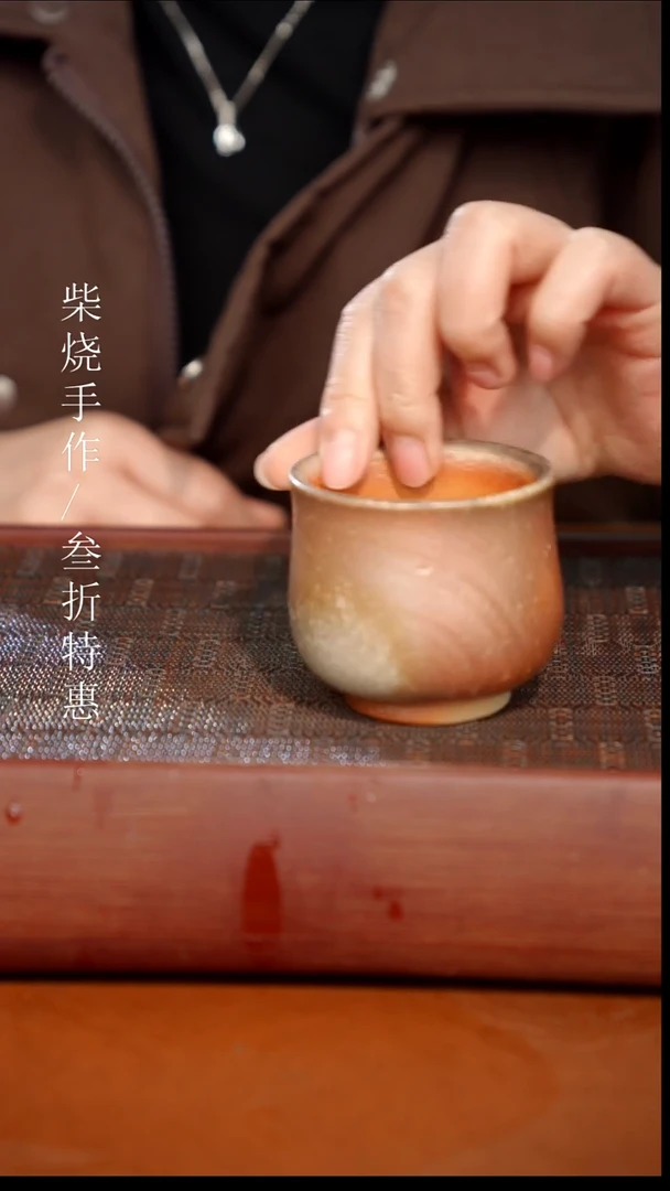 陶瓷奢瓷/瑞寅柴烧茶器（杯子）690