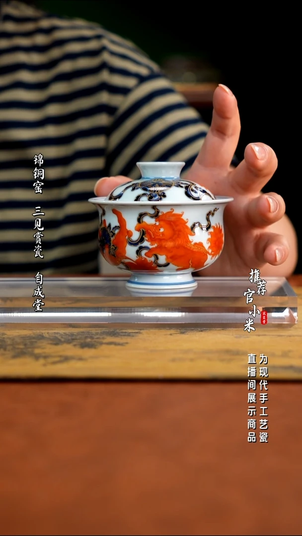 小蜻蜓盖碗矾红二才