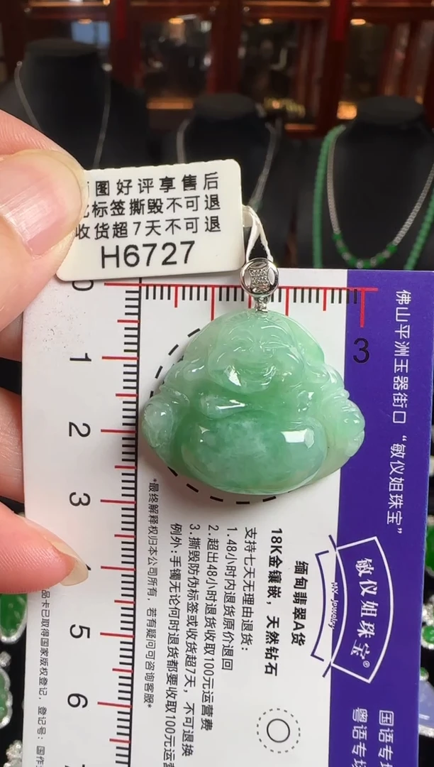 颈饰18K金镶嵌翡翠H6727佛公