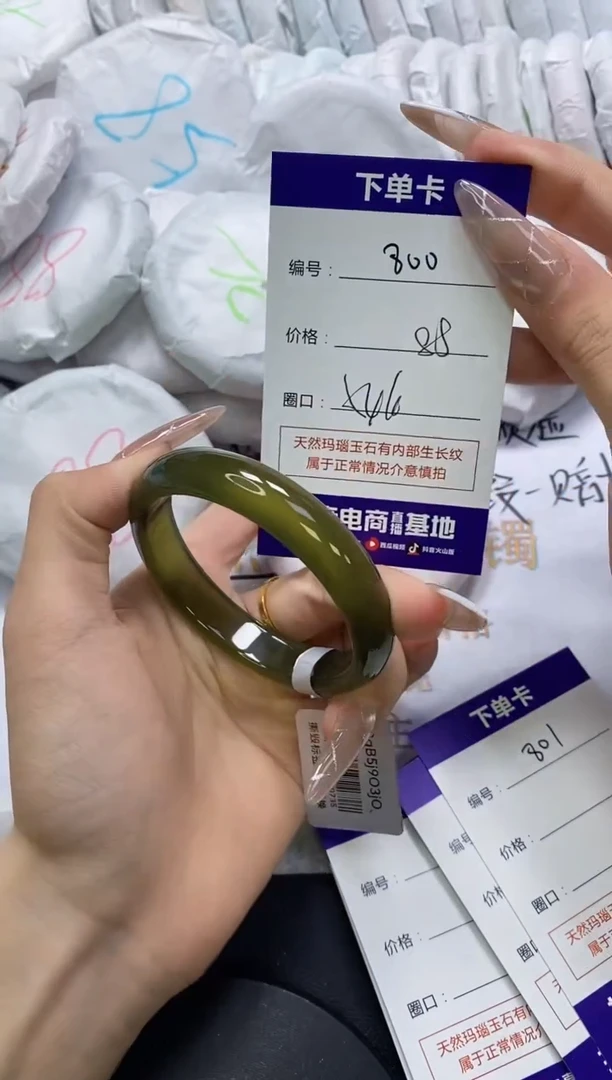 手镯玛瑙/玉髓未镶嵌800