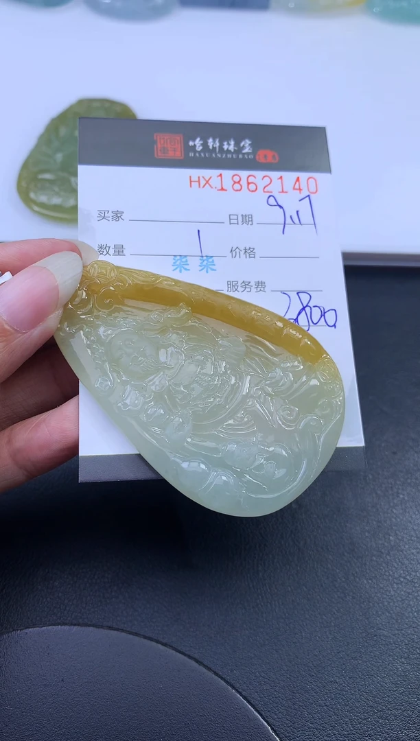 未镶嵌挂件翡翠哈轩 挂件1