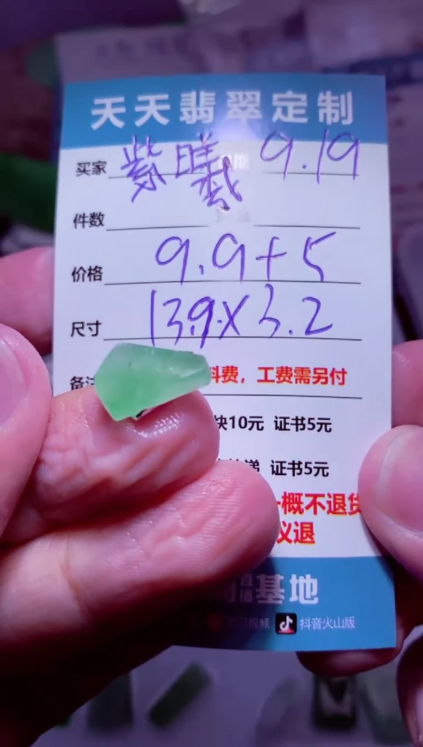 未镶嵌定制翡翠紫*材料9.9