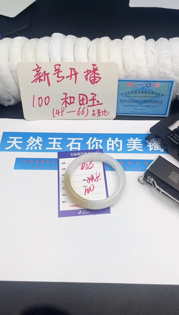 未镶嵌手镯和田玉Q36微色差-