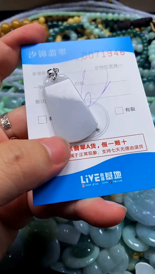 颈饰未镶嵌翡翠闪购商品0071945
