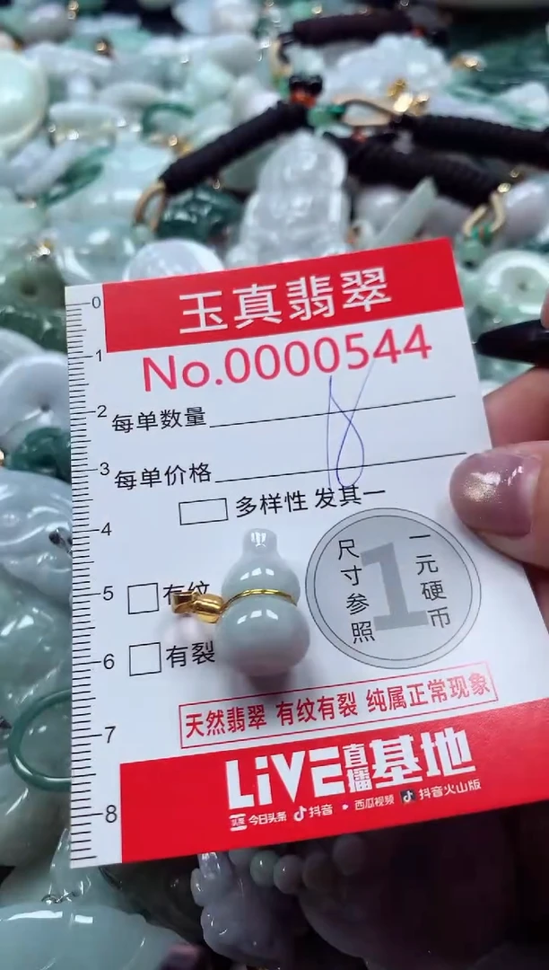 吊坠(不含链)未镶嵌翡翠0544