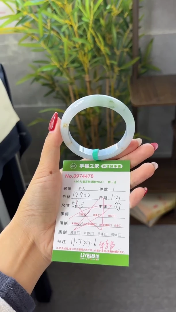 【闪购商品】翡翠手镯未镶嵌多人