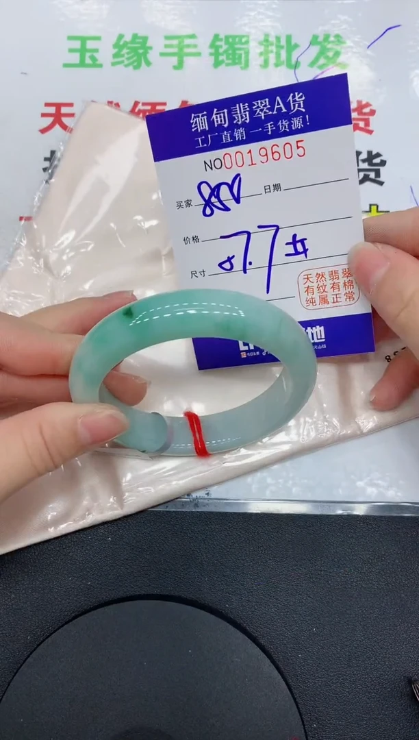 翡翠手镯未镶嵌9605缅甸翡翠手镯