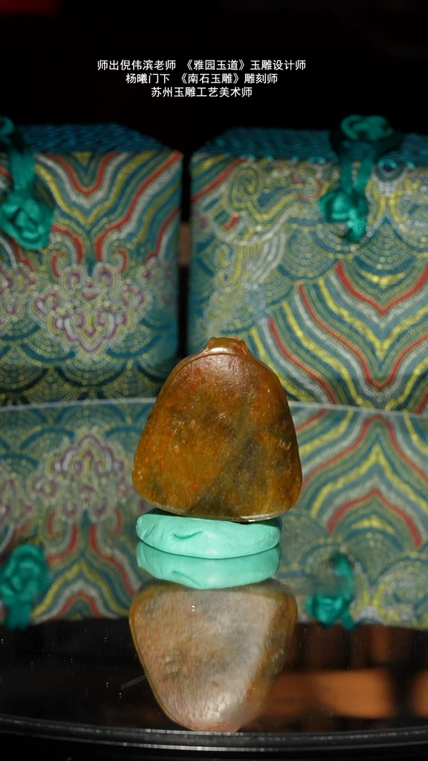 未镶嵌和田玉挂件28.3g子料满洒金皮青花牌