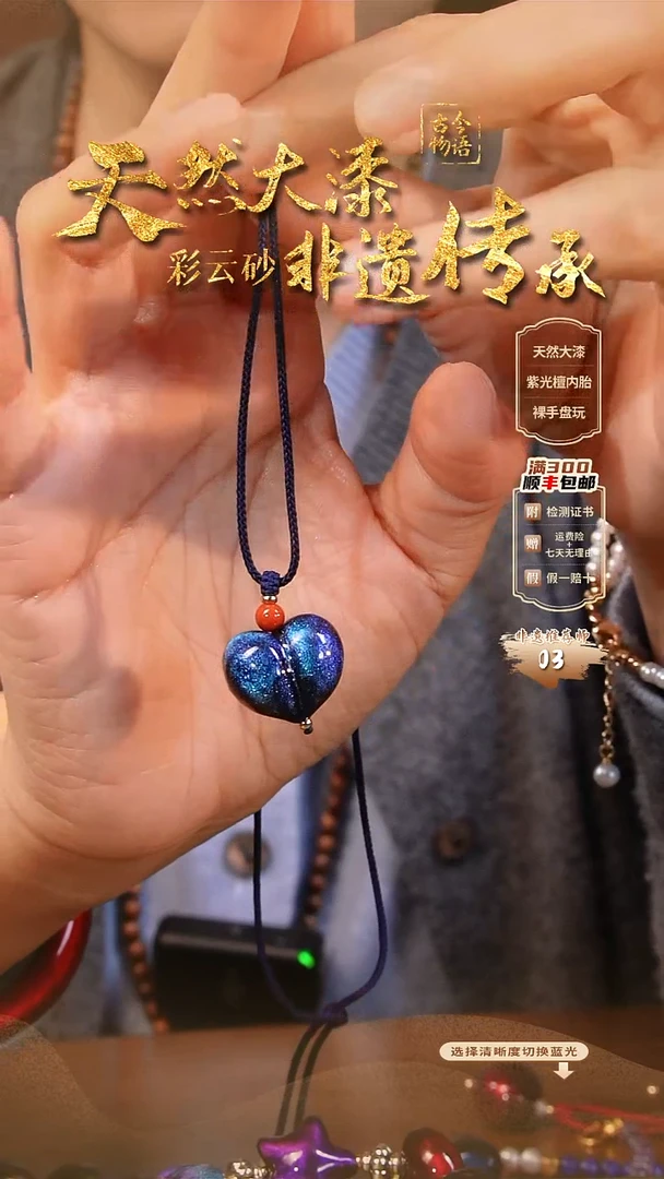 彩云砂P桃爱心项链-临漳