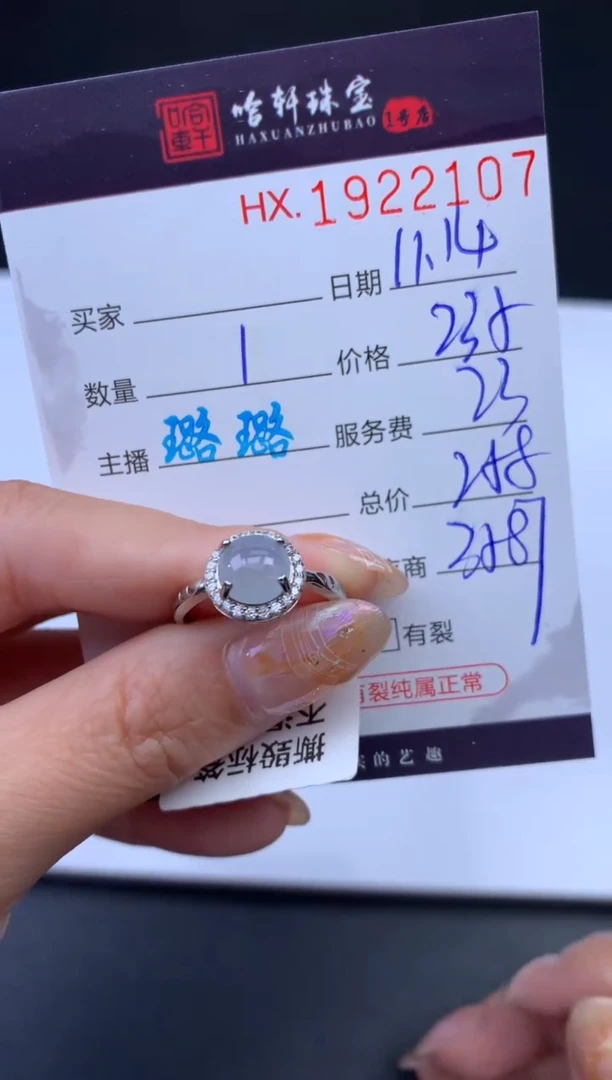 未镶嵌挂件翡翠哈轩 戒指1