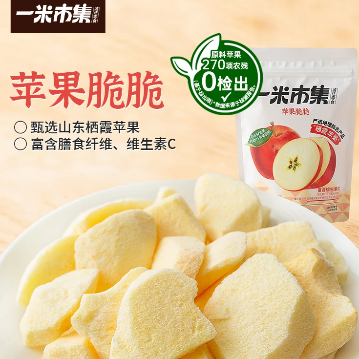 一米市集苹果脆脆25g/袋苹果脆果蔬脆办公室零食组合