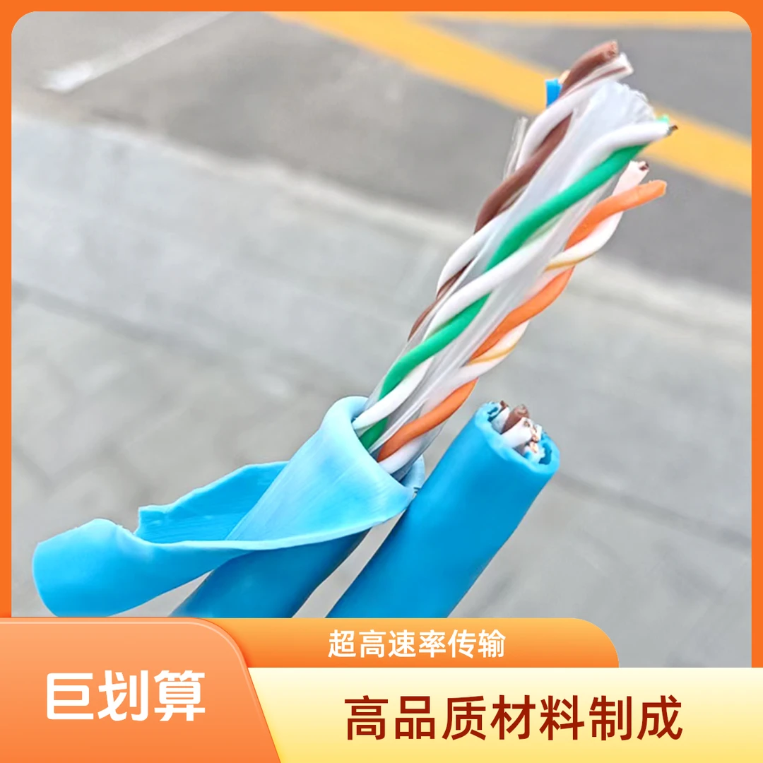 高速八芯屏蔽网线室外防水千兆监控家用无氧铜防水防晒APOE8芯工
