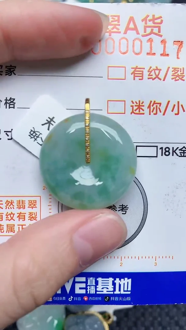 【闪购商品】翡翠颈饰18K金镶嵌453453453