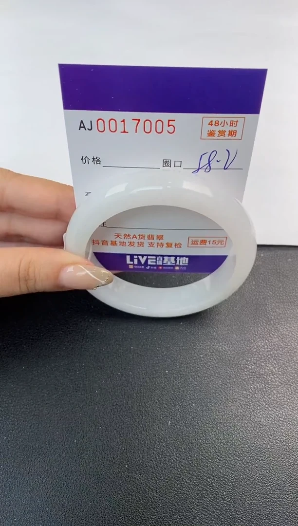 未镶嵌手镯翡翠天然A货翡翠