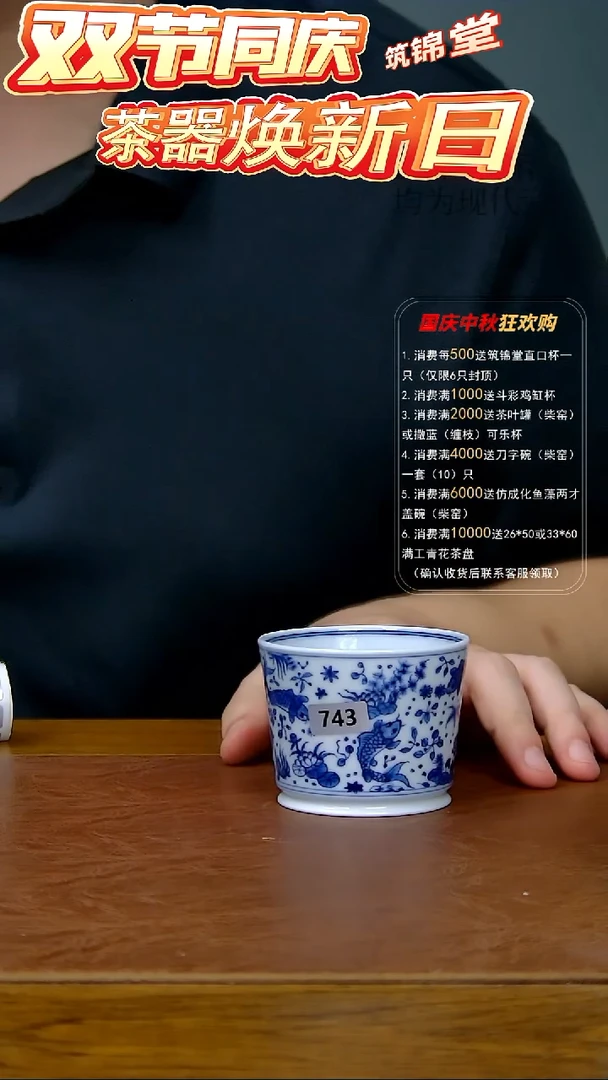 鱼藻融天743