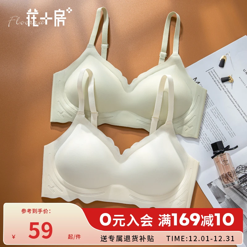 花房无钢圈内衣女士无痕一片式小胸聚拢果冻条软支撑舒适文胸1020