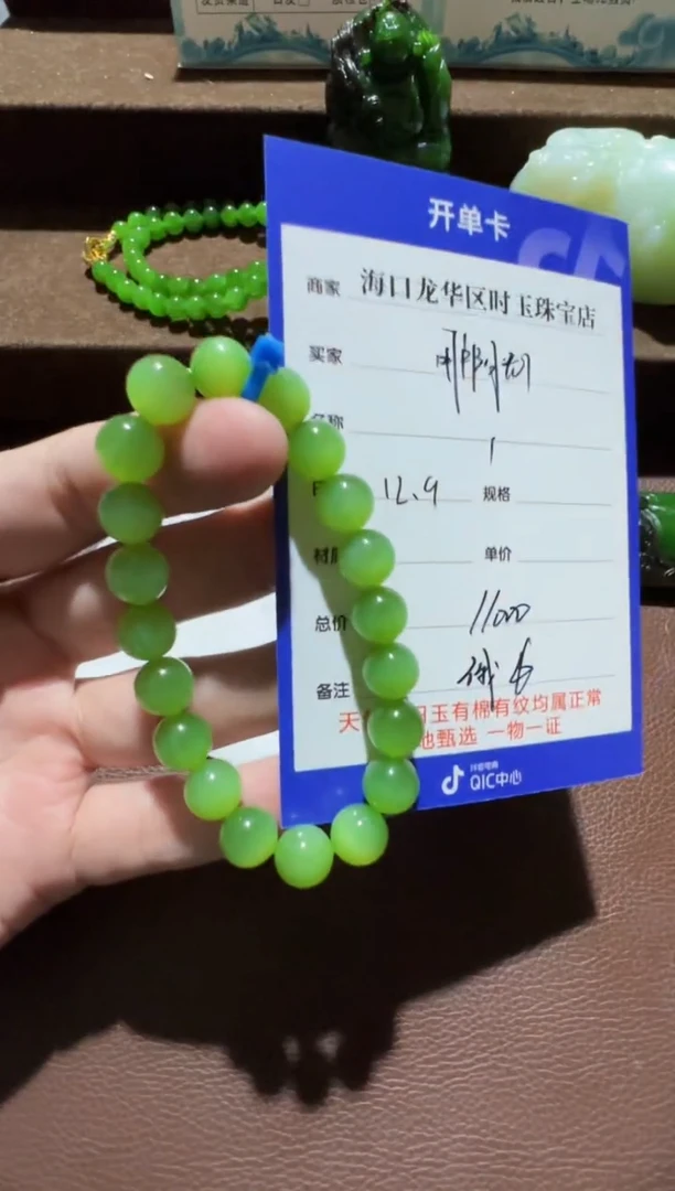 未镶嵌和田玉挂件用***1手串