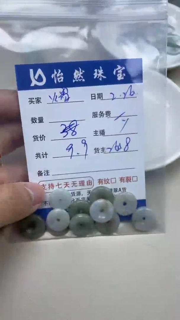 【闪购商品】翡翠手串未镶嵌卡扣子（一盘）